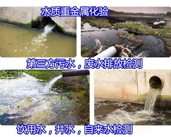 惠州博罗生活饮用水36项检测 工厂直饮水检测中心