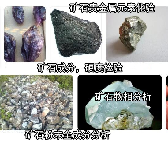 广西玉林石头压碎值检测 矿石化学成分分析中心