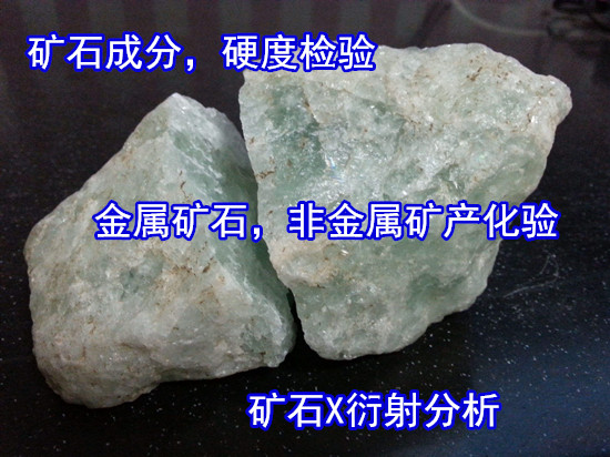 湖南长沙石头压碎值检测 矿石全成分化验机构