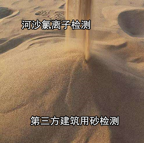 广州番禺搅拌站用砂检测 机制砂密度检验中心