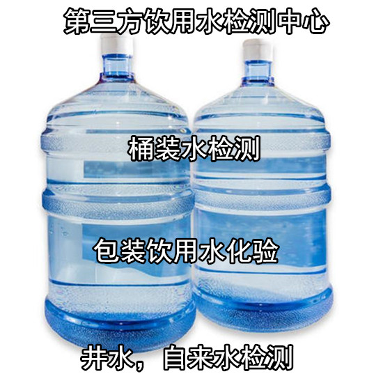 广州番禺饮用水微生物分析 地下井水检测单位