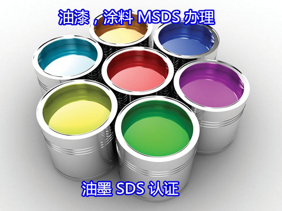 广州市第三方SDS编写中心 锂电池MSDS认证