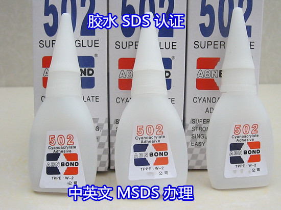 福州市化妆品MSDS办理 乳液SDS认证第三方机构
