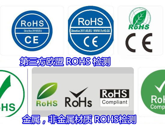 江门新会油漆ROHS2.0检测 涂料ROHS检测机构