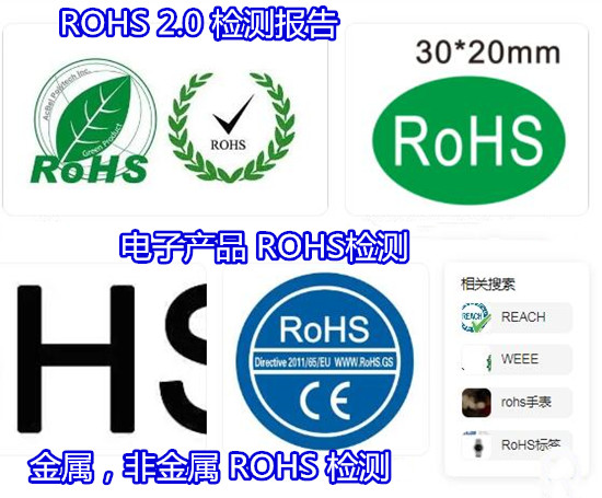 佛山顺德电子产品ROHS检测 充电器整机测试单位