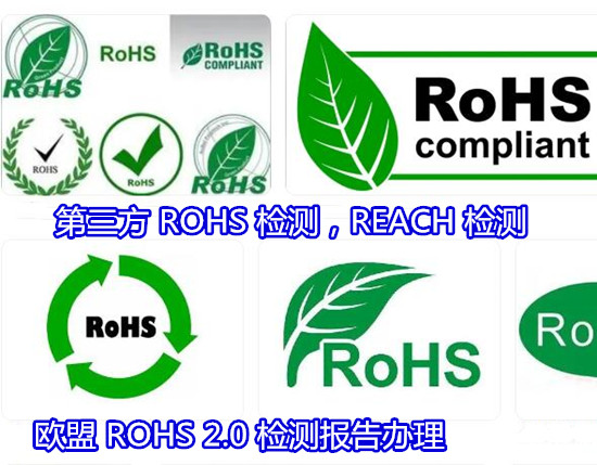 广州市金属材料ROHS四项检测 欧盟ROHS检测报告办理