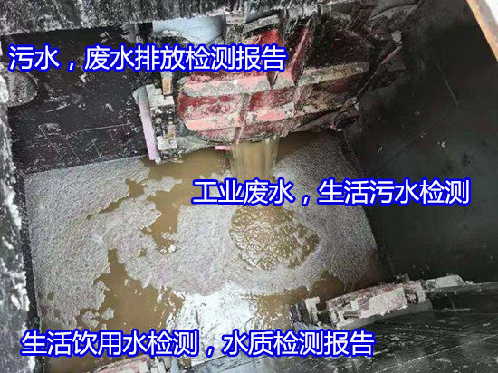 南宁市渔业水质检测 水质农残检测公司