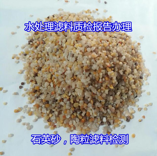 阳江阳西鹅卵石滤料可溶率检测 砾石粒径检验如何送检