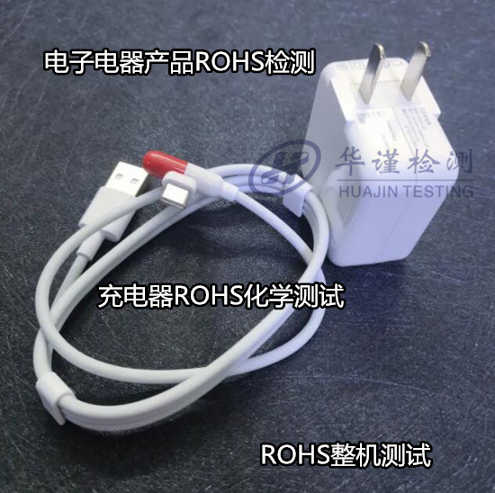 赣州市玩具产品ROHS检测 ROHS整机测试部门