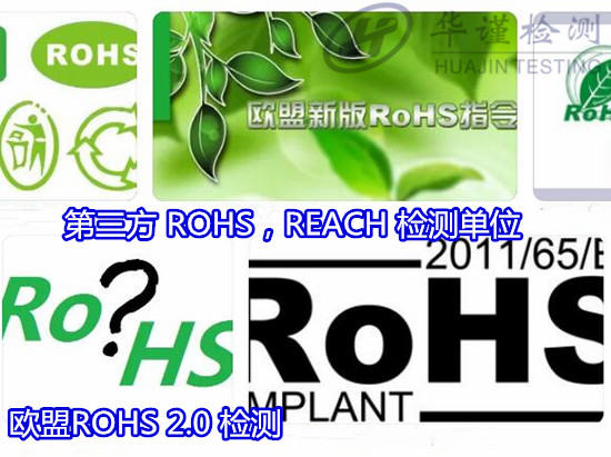广州市充电器ROHS检测 ROHS扫描检测机构
