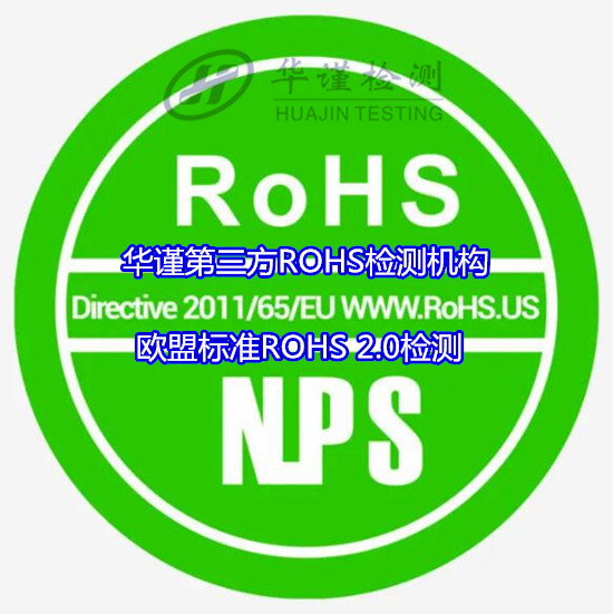 赣州市玩具产品ROHS检测 ROHS整机测试部门