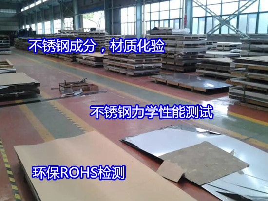 湖南省不锈钢常温冲击试验 不锈钢洛氏硬度测试2022更新中