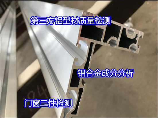 廉江市压铸铝合金成分检测 超声波无损检测公司