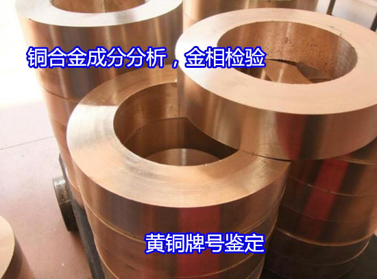 江门市铜合金力学性能测试 铜线拉伸测试公司