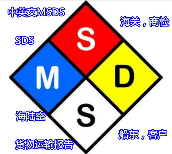 长沙市电子产品MSDS编制周期多久