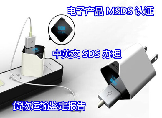 韶关市茶叶出口MSDS办理要多少钱