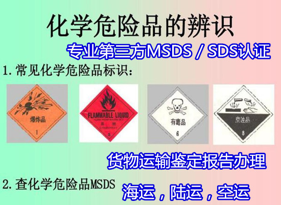 中山小榄茶叶出口MSDS办理部门