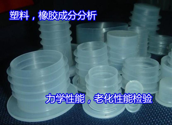 肇庆大旺塑料纵向回缩率测试 塑料环刚度检测部门