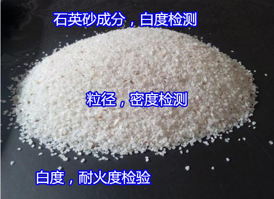 云南省河沙海砂氯离子检测 机制砂质量检测机构