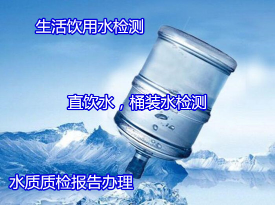 广西省地下深井水检测 地下水质量监测中心