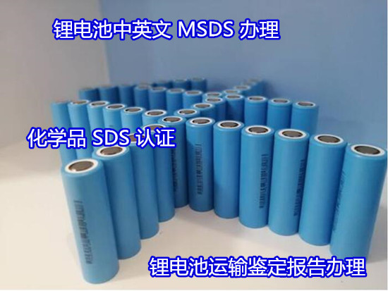 东莞虎门茶叶中英文SDS办理如何办理