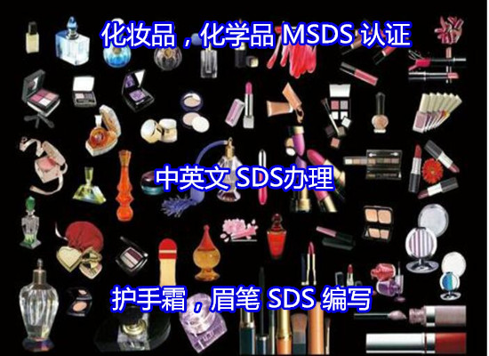 广州增城五金产品SDS报告 金属MSDS化验机构