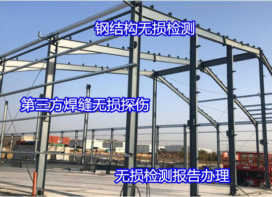 广州市起重设备无损探伤 吊钩超声波检测第三方机构