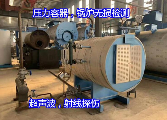 东莞市碳钢焊接件无损检测 焊件射线探伤第三方机构