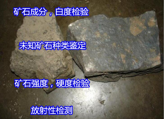 阳春市花岗石硬度测试 岩石X衍射分析实验室