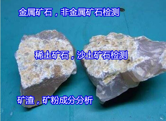 阳春市花岗石硬度测试 岩石X衍射分析实验室
