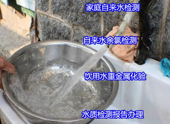 广西省地下深井水检测 地下水质量监测实验室