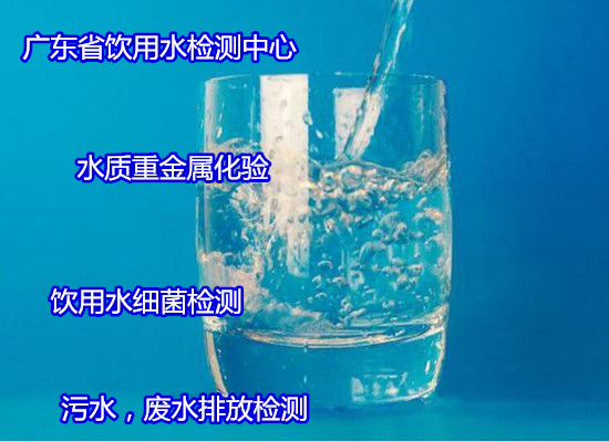 韶关市小分子水大小检测 富氢水氢含量检测中心