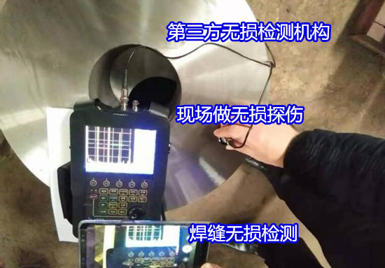 肇庆四会大型储罐超声波探伤 超声波测厚正在检测中
