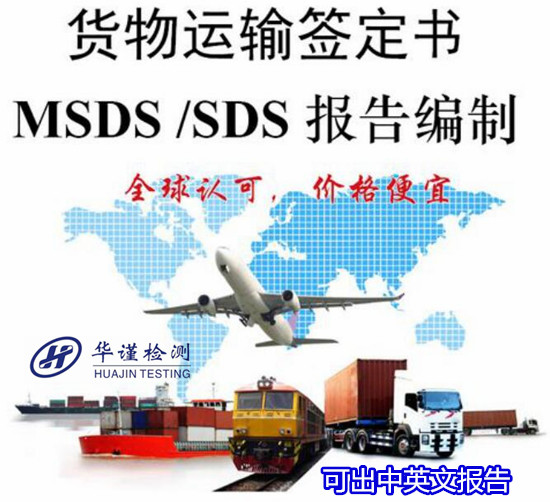 珠海市茶叶出口MSDS办理周期多久