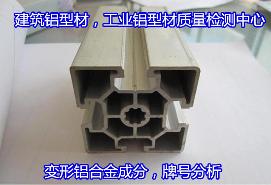 广州白云压铸铝合金成分检测 超声波无损检测单位