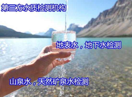 江苏省电镀废水氨氮检测 废水排放化验出具CMA报告