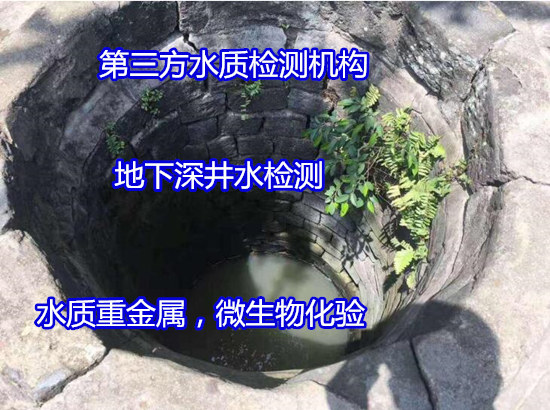 东莞虎门饮用水水质检测 家庭自来水检测如何收费