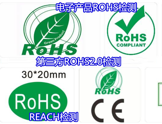 湖南省硅橡胶ROHS检测 欧盟ROHS2.0测试如何收费