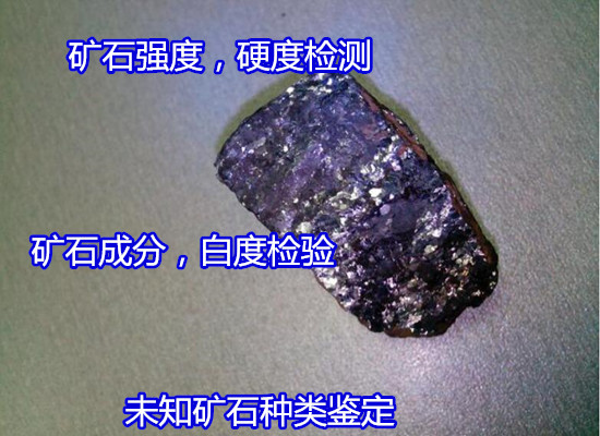 深圳宝安建设碎石压碎值检测 矿石硬度测试如何办理