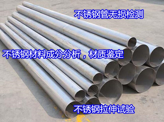 云南省铁素体不锈钢材质化验 不锈钢金相分析正在进行中