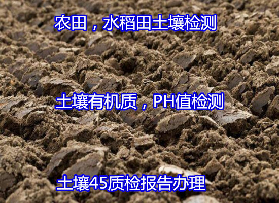 广州市种植土壤检测 有效氮磷钾检测如何送检
