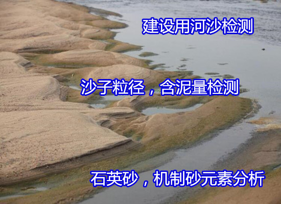 惠州市天然石英砂成分分析 石英石X衍射化验机构