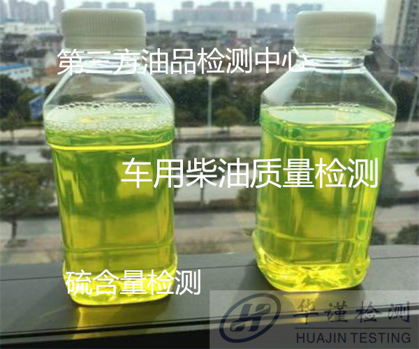 江苏省汽轮机油酸值检测 柴油闪点检测如何收费