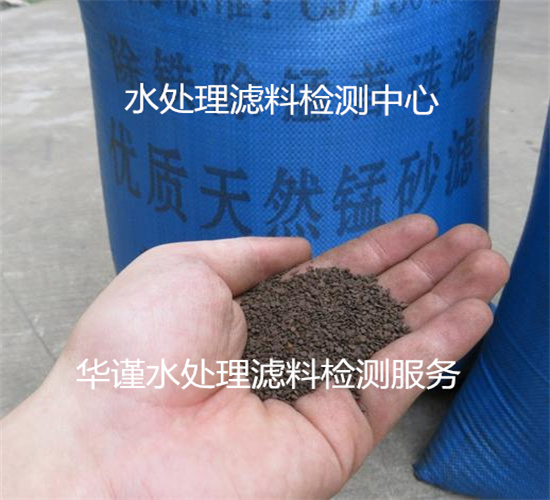 福州市陶粒滤料空隙率检测 滤料含泥量检测出具CMA报告