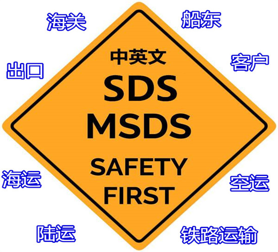 广州从化胶水MSDS办理 胶粘剂SDS认证实验室