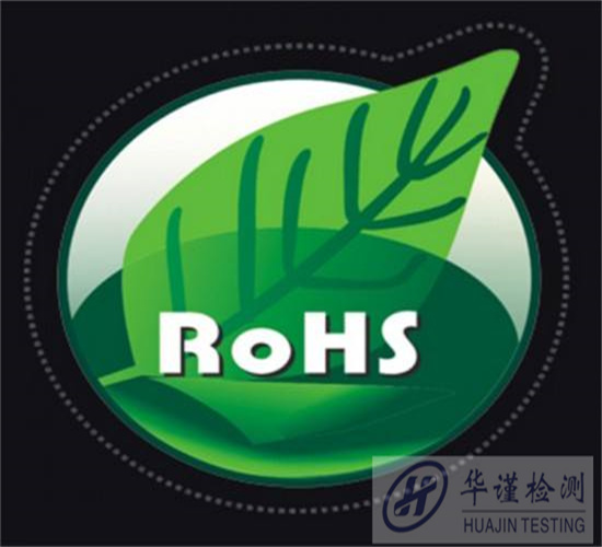 深圳龙华玩具产品ROHS检测 ROHS整机测试机构