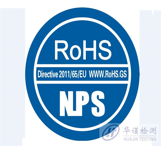 惠阳区线路板ROHS化学测试 电子元件ROHS检测如何收费