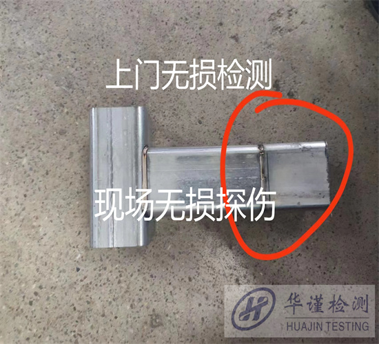 中山三乡铁水包磁粉探伤 焊缝超声波检测中心