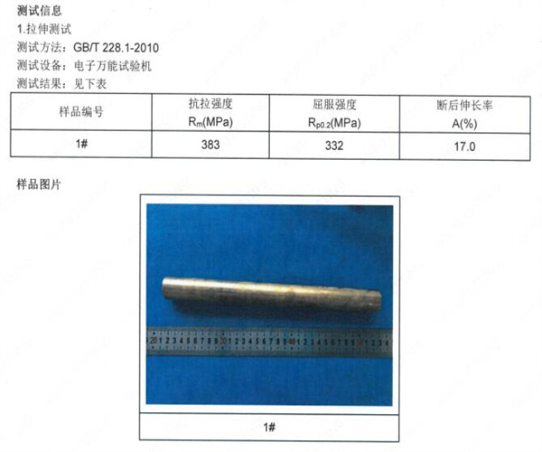 铜合金圆棒拉伸测试 黄铜牌号鉴定中心