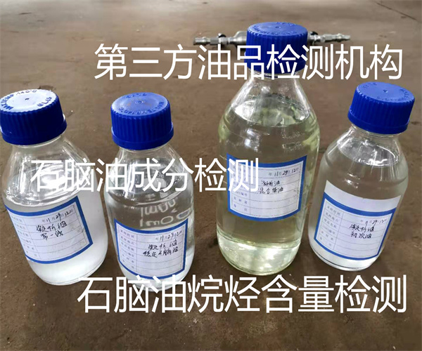 石脑油检测中心 石脑油烯烃含量检测